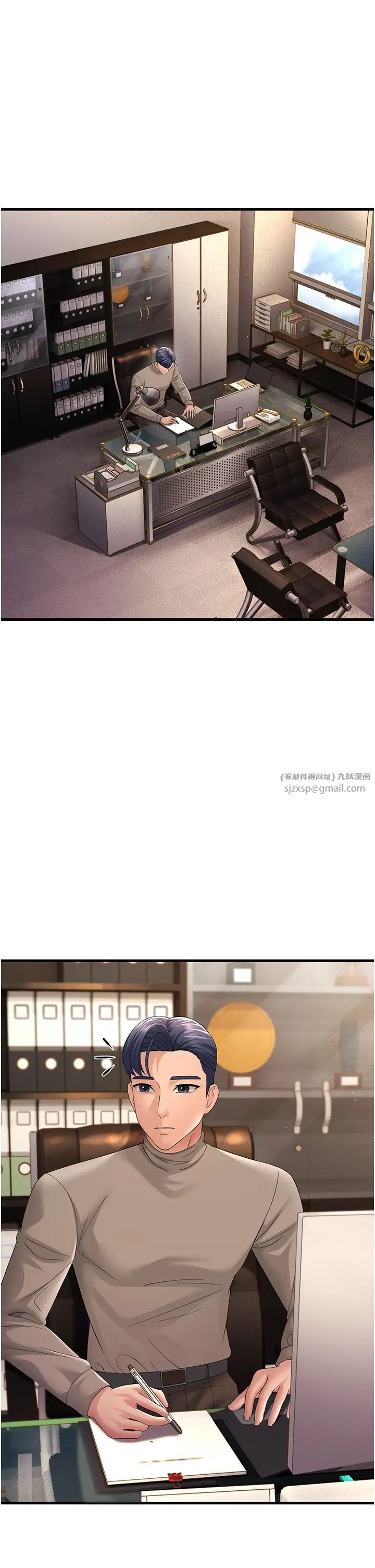 跑友變岳母第43話-是時候該「硬」起來瞭!