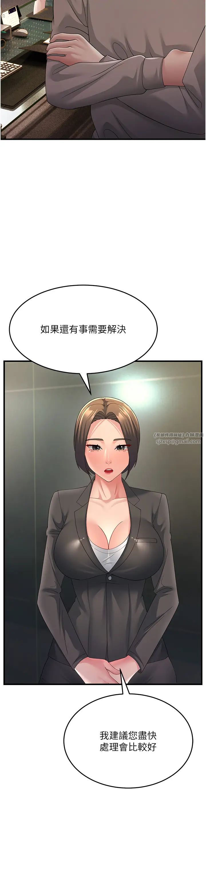 跑友变岳母第43話-是時候該「硬」起來瞭!