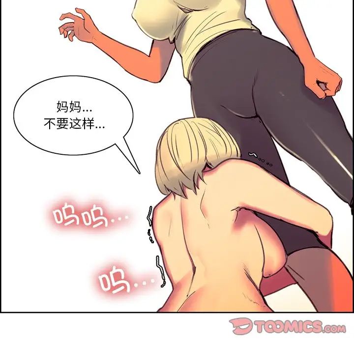 保姆调教中第39話