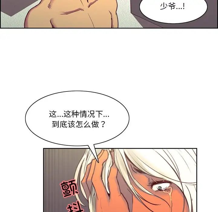 保姆调教中第39話