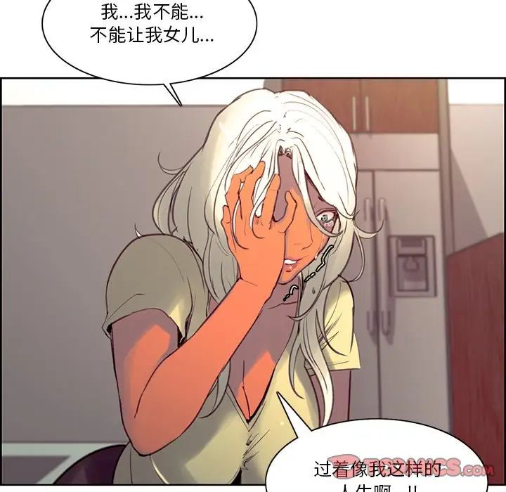 保姆调教中第39話