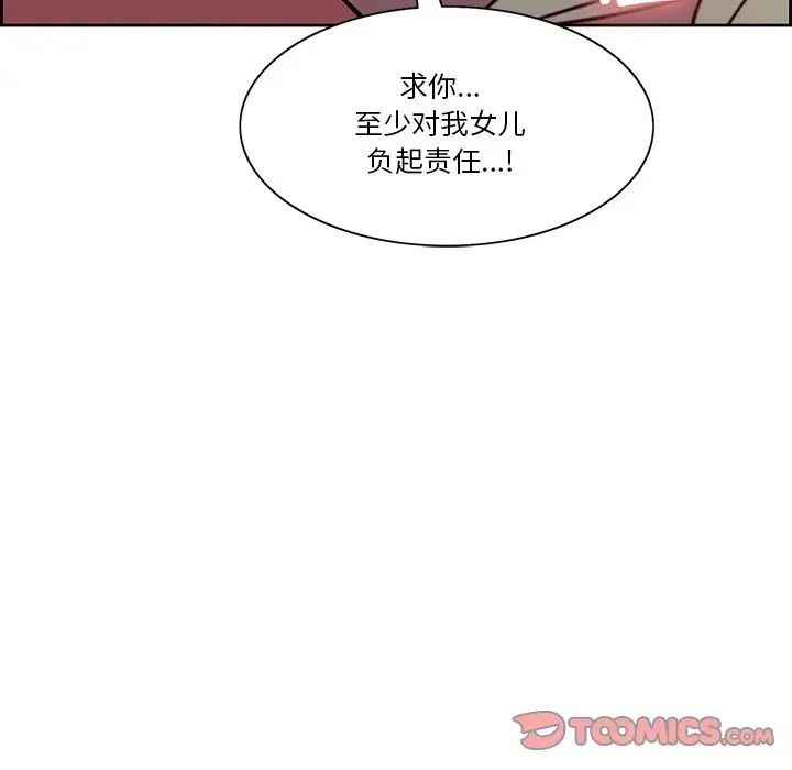 保姆调教中第39話