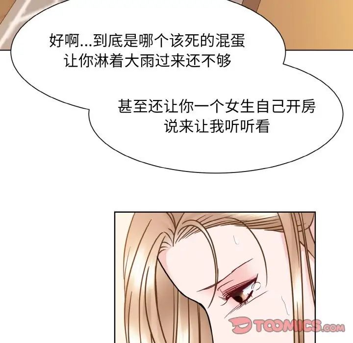 眷恋第39話