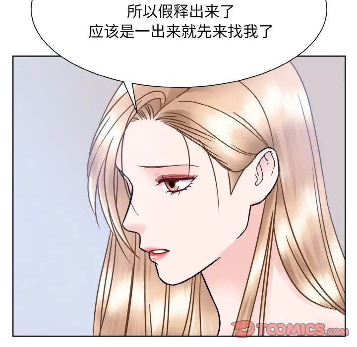 眷恋第39話
