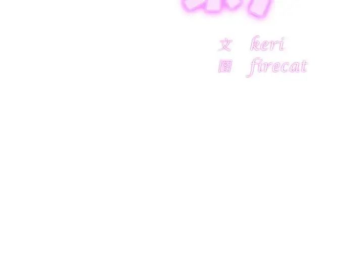 亲密一家人第41話