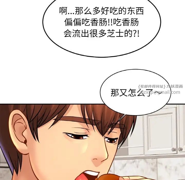 亲密一家人第41話