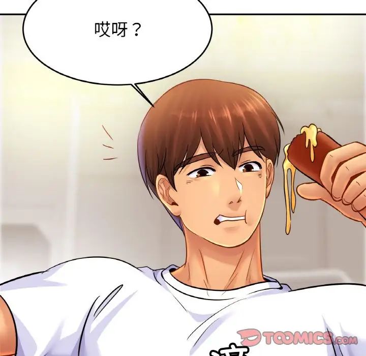 亲密一家人第41話