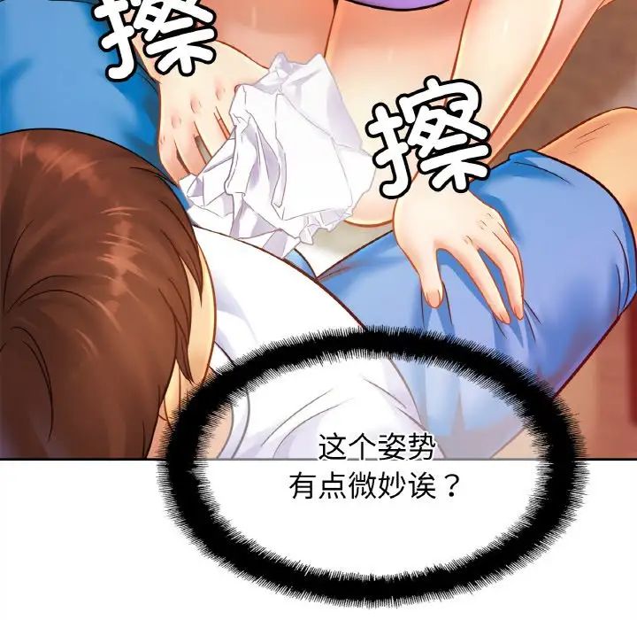 亲密一家人第41話