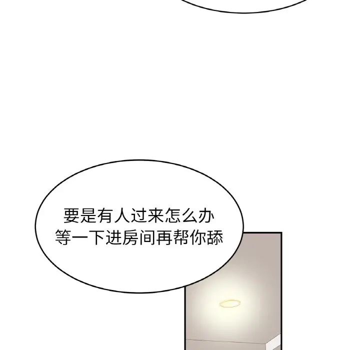 亲密一家人第41話