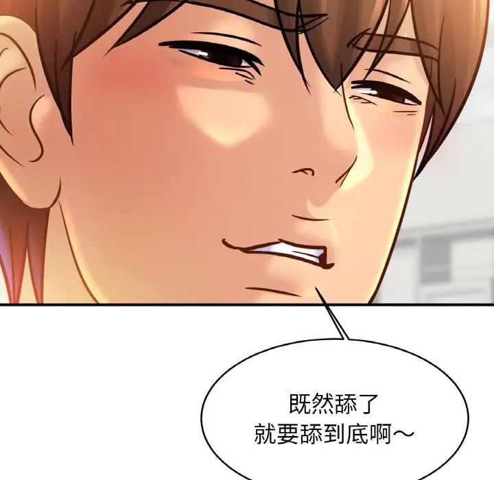 亲密一家人第41話