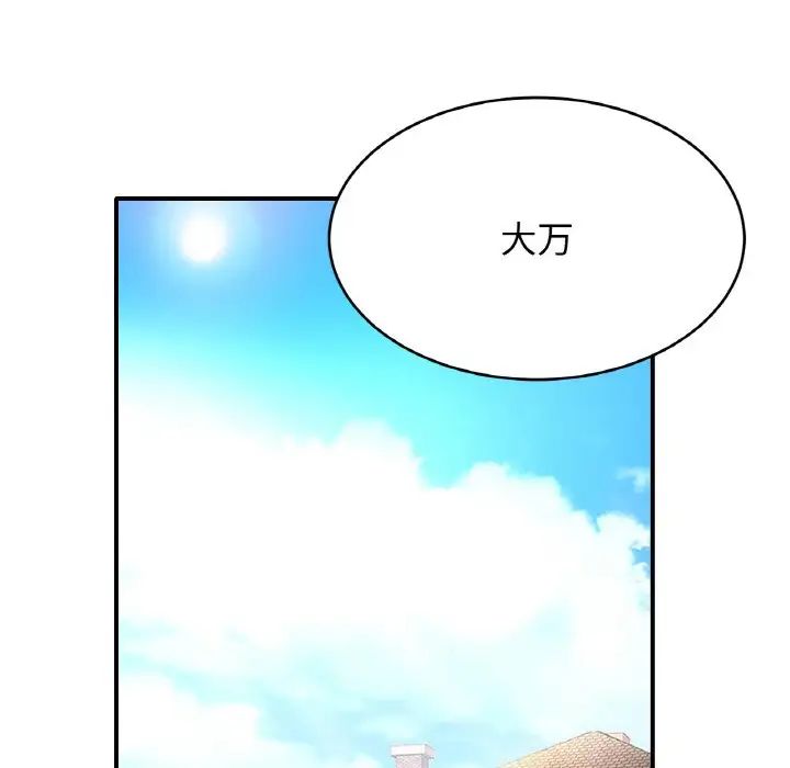 亲密一家人第41話