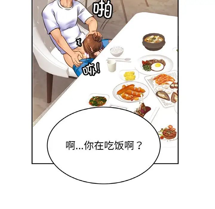 亲密一家人第41話