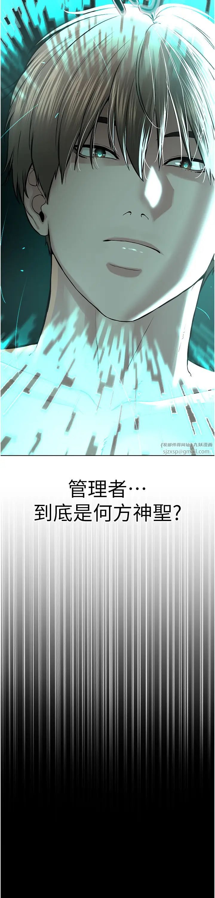 邪教教主第42話最終話-封神的教主