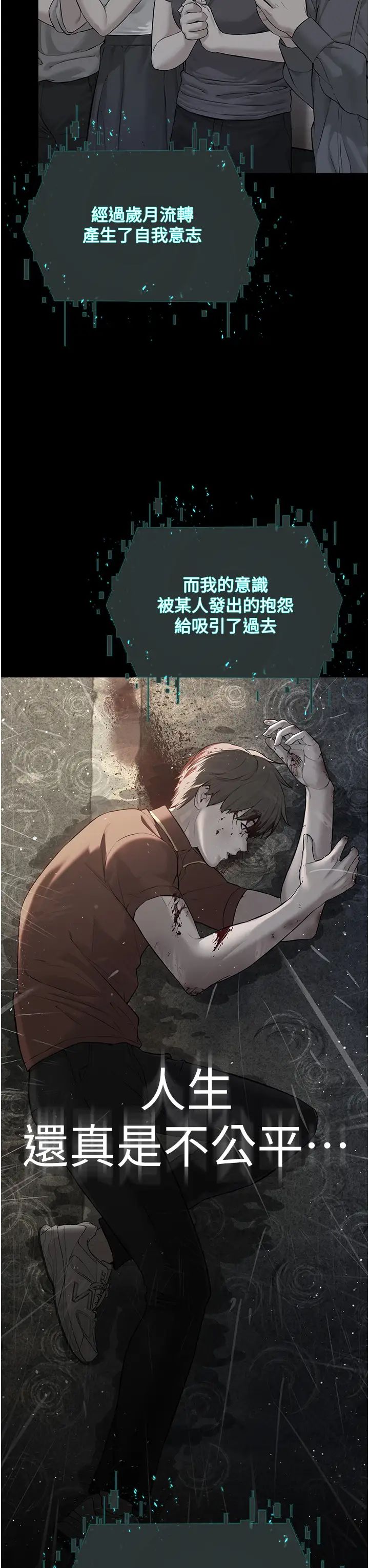 邪教教主第42話最終話-封神的教主