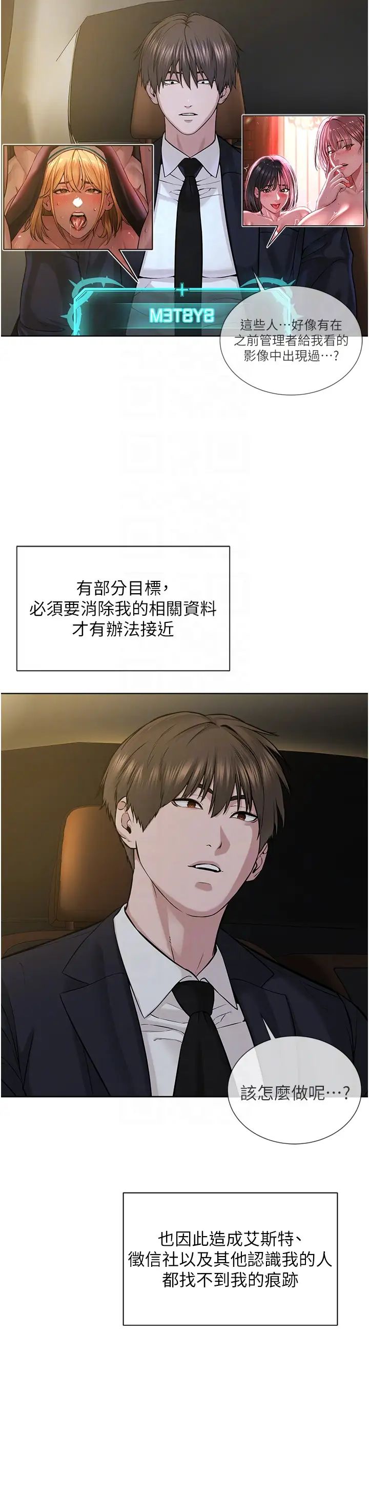 邪教教主第42話最終話-封神的教主