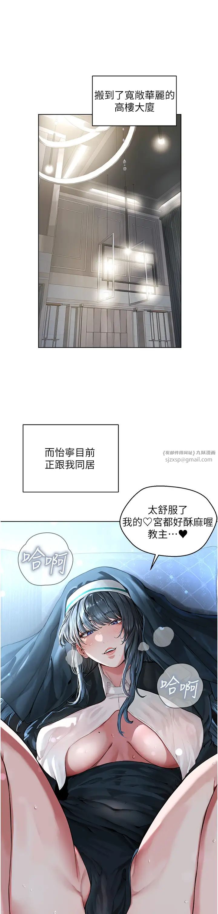 邪教教主第42話最終話-封神的教主