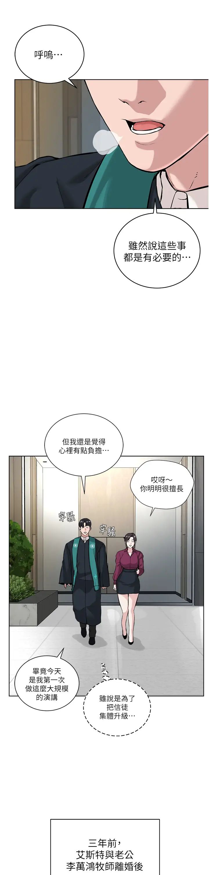 邪教教主第42話最終話-封神的教主