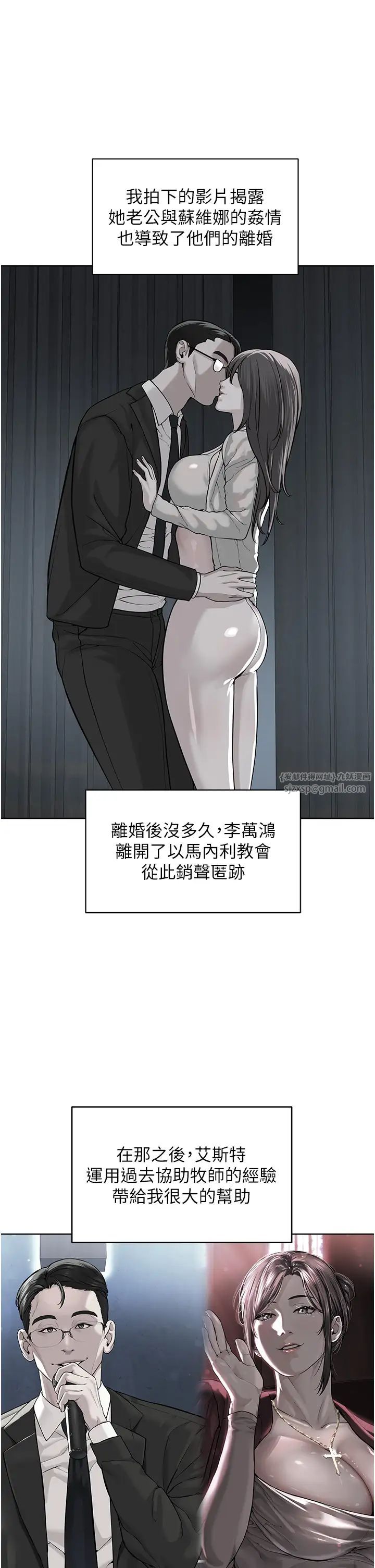 邪教教主第42話最終話-封神的教主