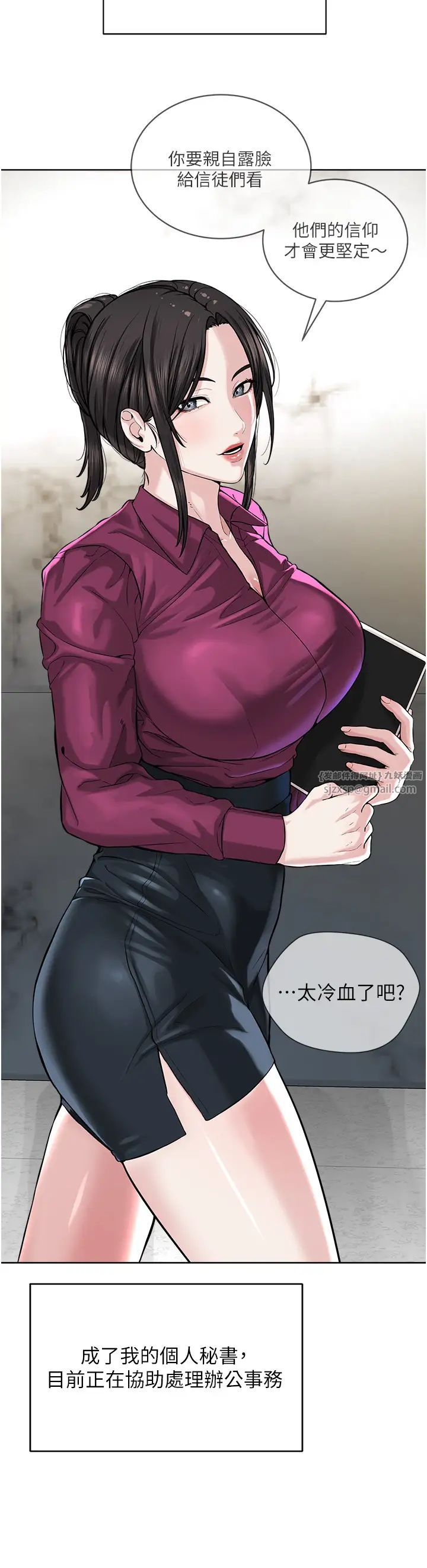 邪教教主第42話最終話-封神的教主