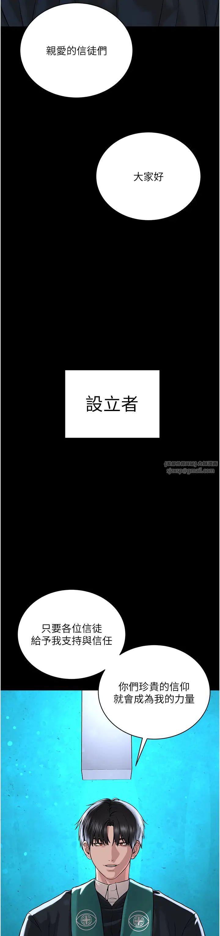 邪教教主第42話最終話-封神的教主