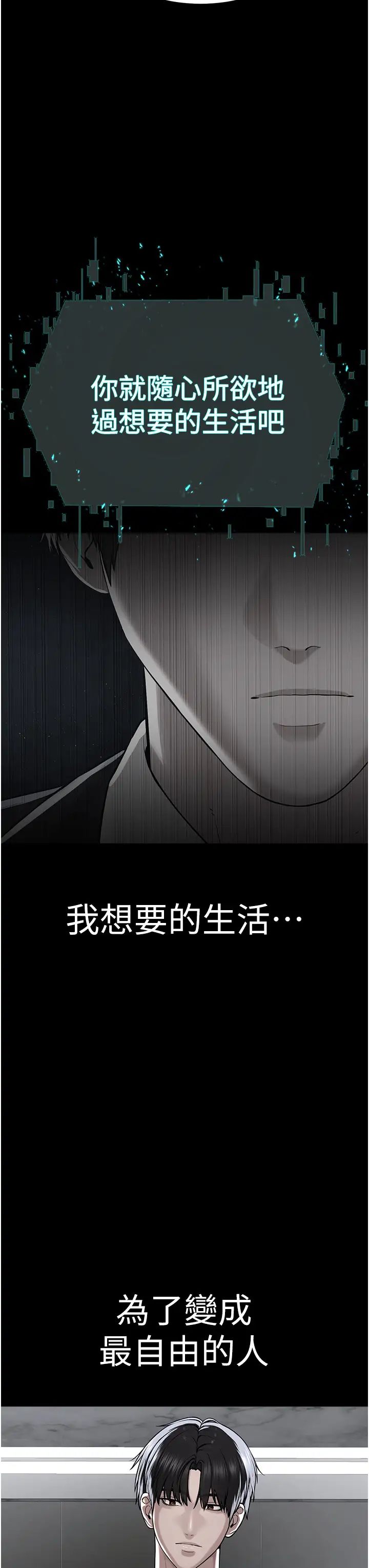 邪教教主第42話最終話-封神的教主