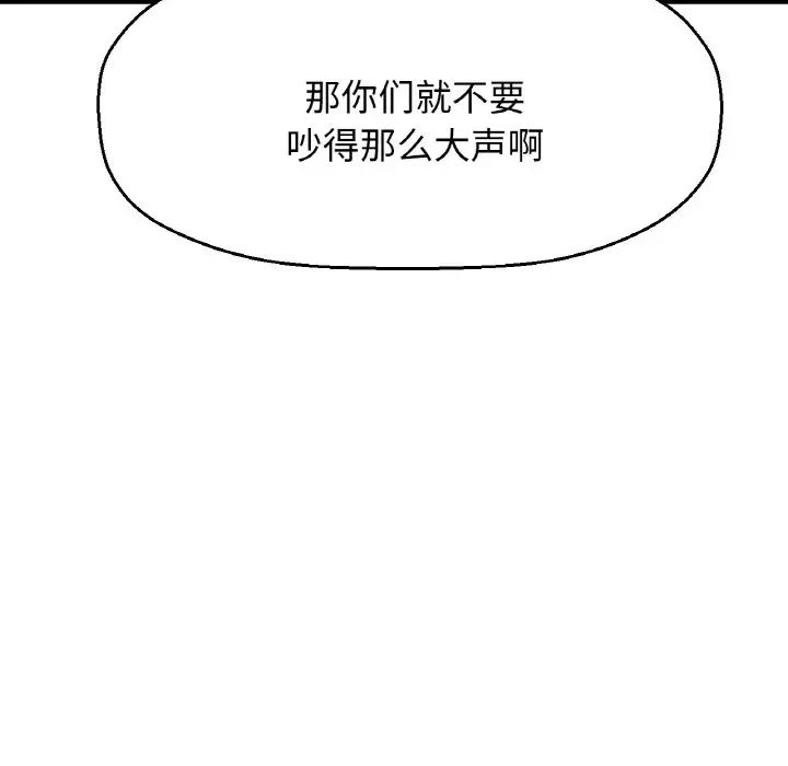 我的女王第32話