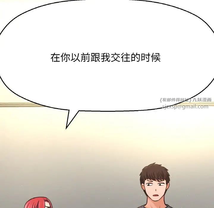 我的女王第32話