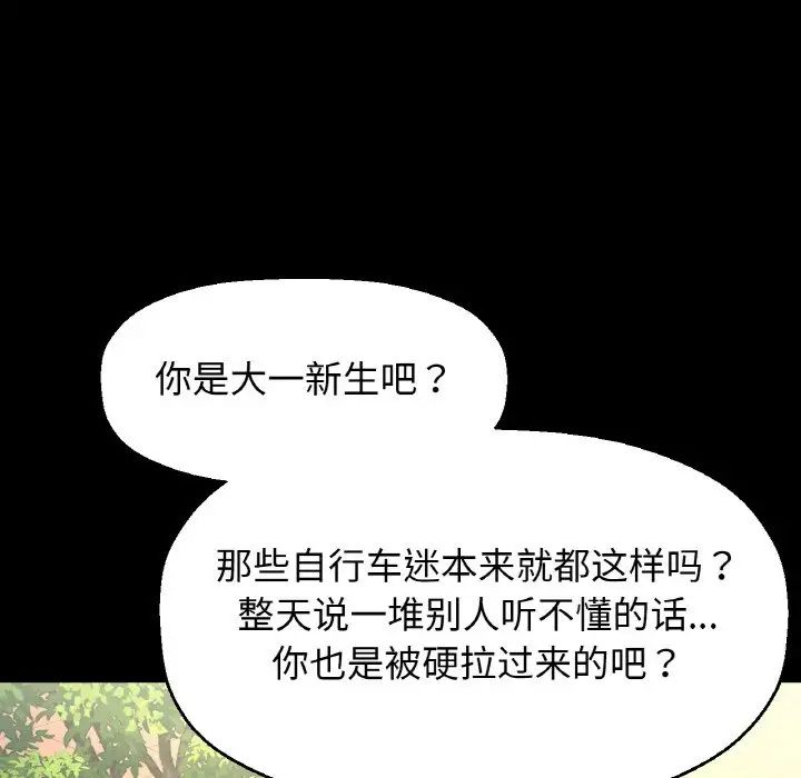 我的女王第32話