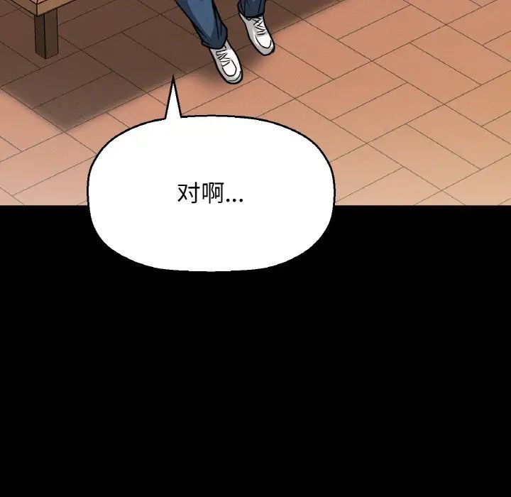 我的女王第32話