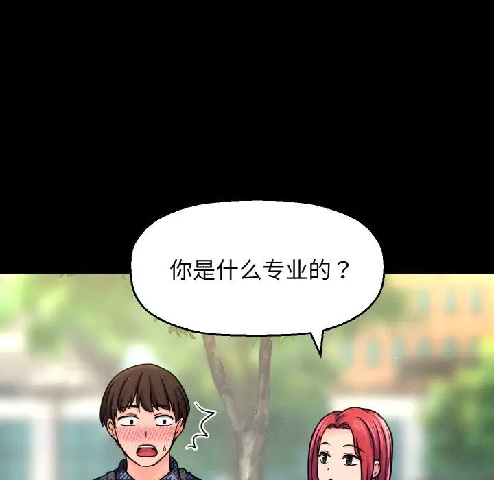 我的女王第32話