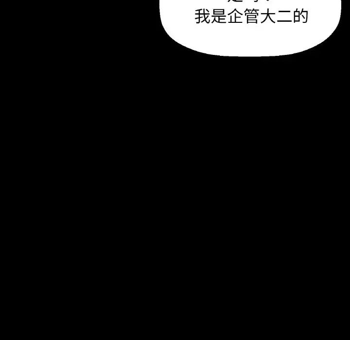 我的女王第32話