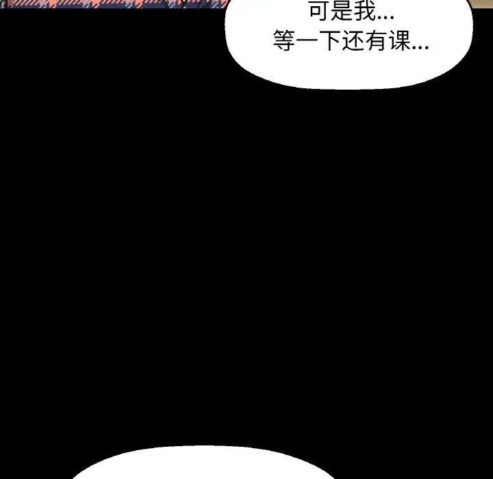 我的女王第32話