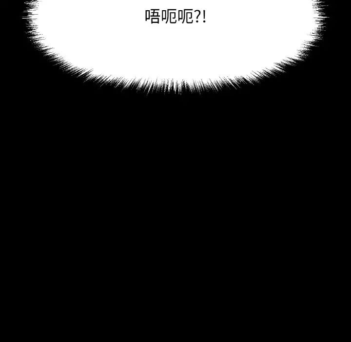 我的女王第32話