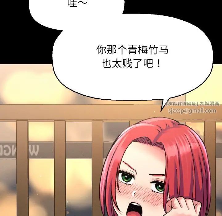 我的女王第32話