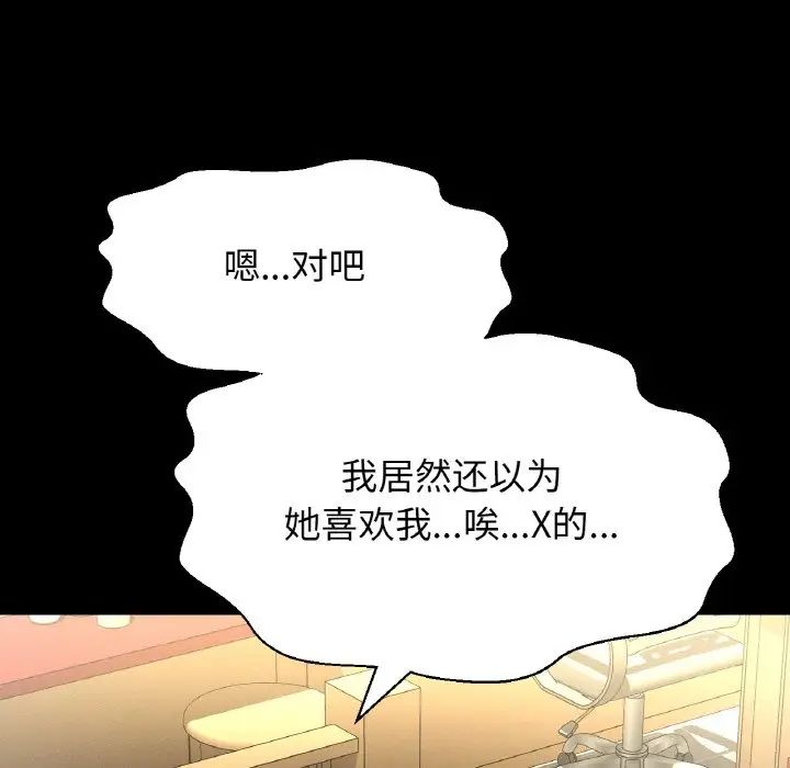 我的女王第32話