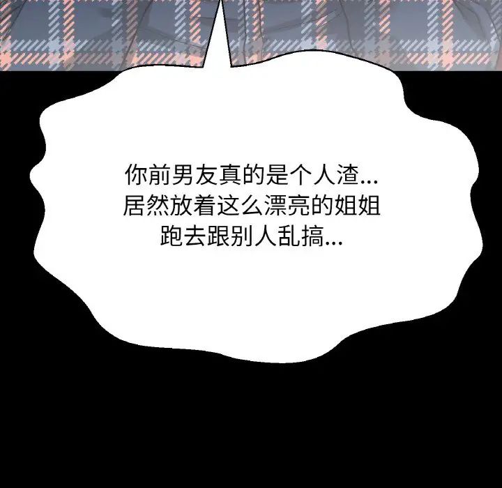 我的女王第32話