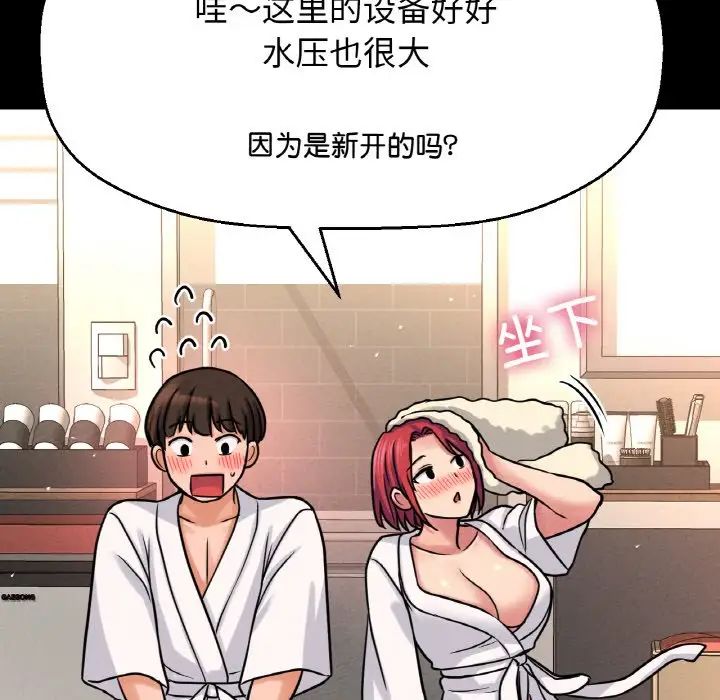 我的女王第32話