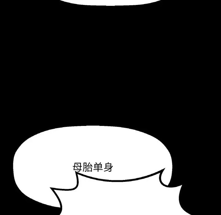 我的女王第32話