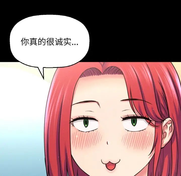 我的女王第32話