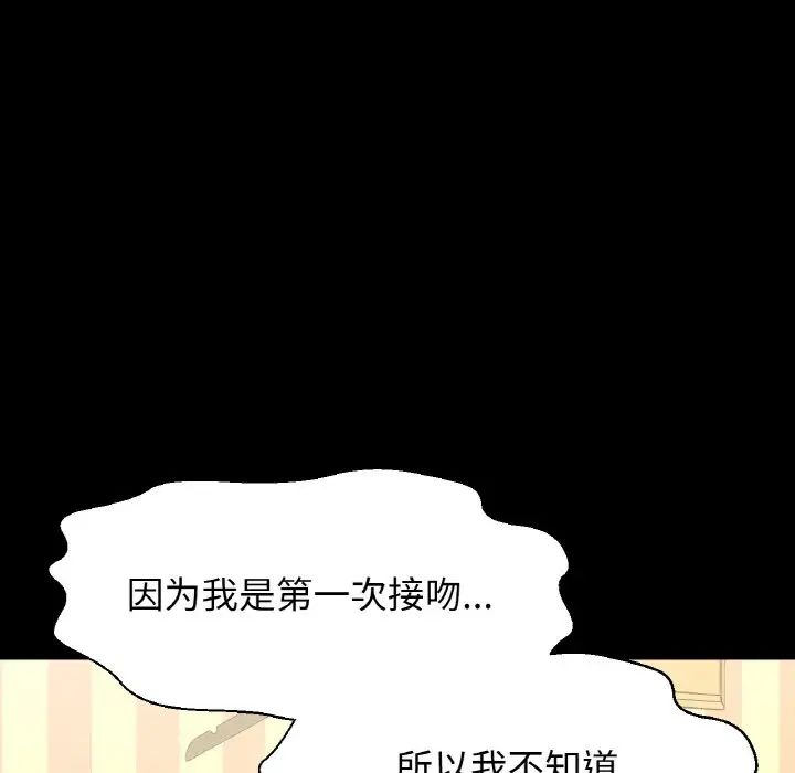 我的女王第32話