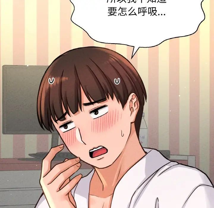 我的女王第32話