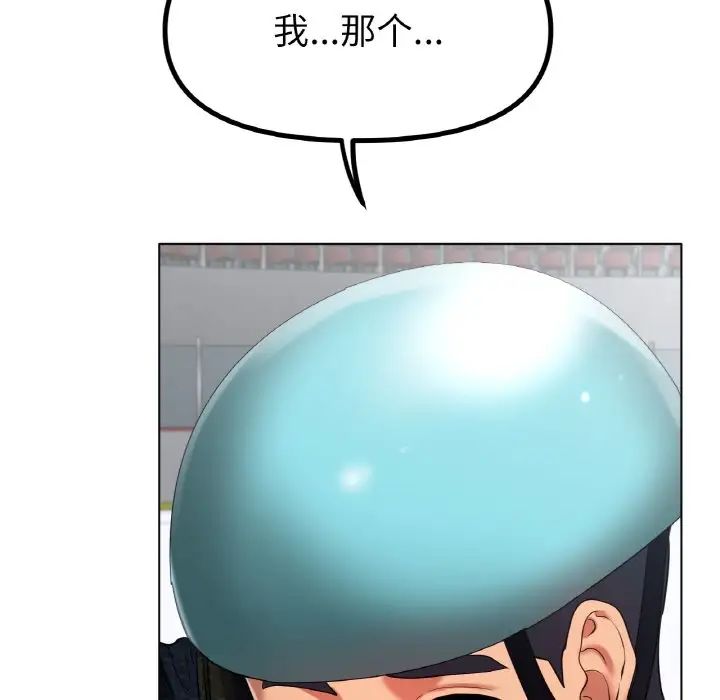 冰上恋人第33話