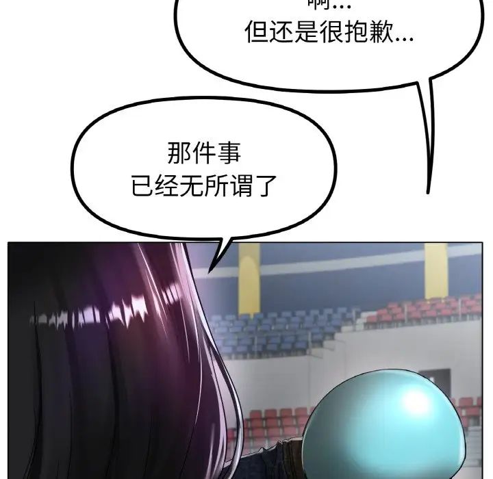 冰上恋人第33話