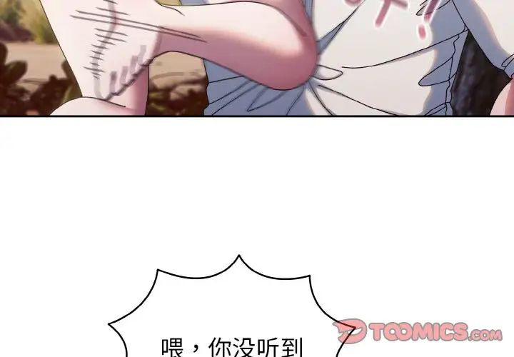 老大!请把女儿交给我!第35話