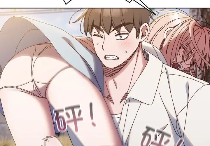 老大!请把女儿交给我!第35話