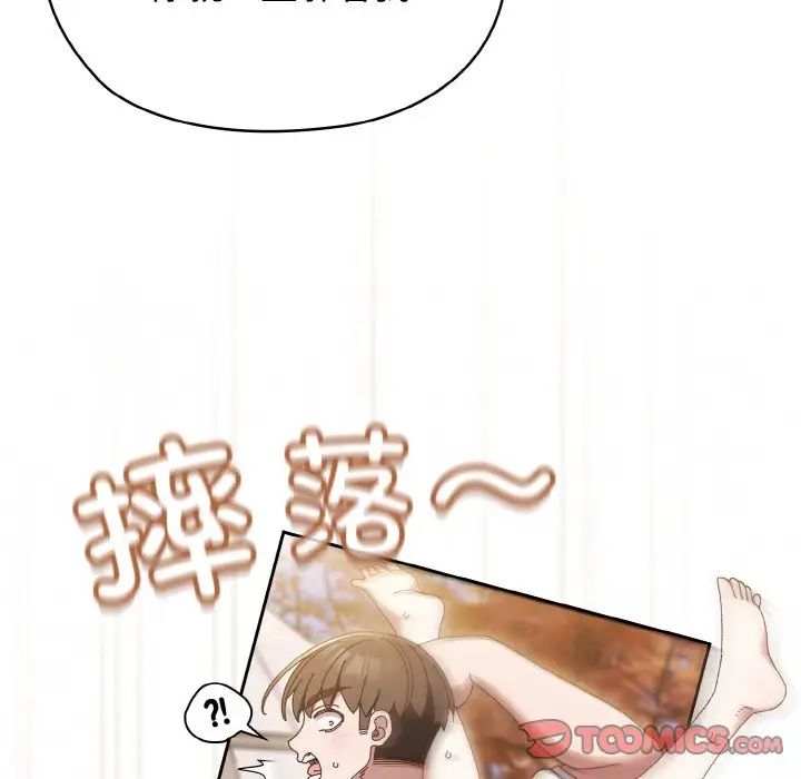 老大!请把女儿交给我!第35話