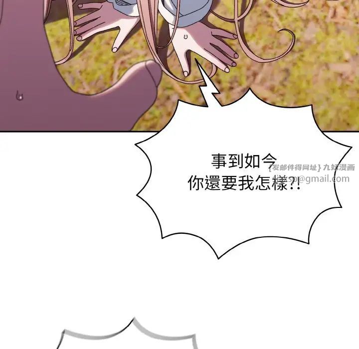 老大!请把女儿交给我!第35話