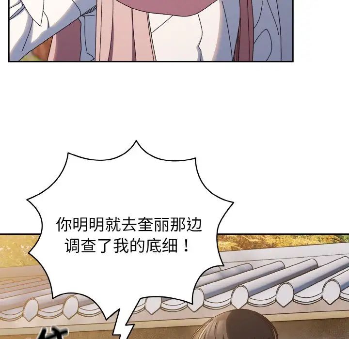 老大!请把女儿交给我!第35話