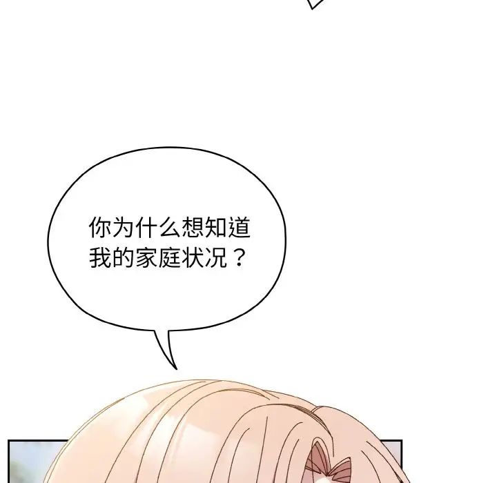 老大!请把女儿交给我!第35話