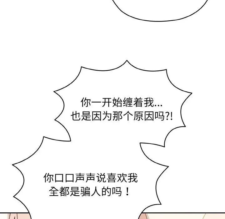 老大!请把女儿交给我!第35話